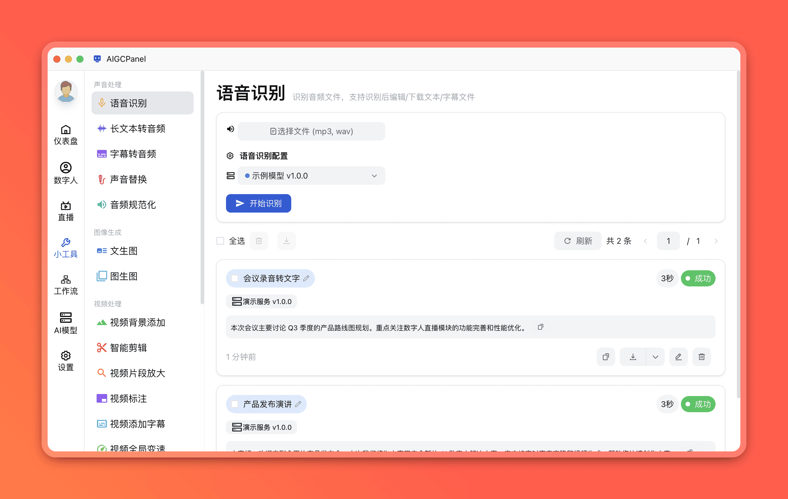 工具箱